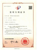 중국 Foshan Hongjun Water Treatment Equipment Co., Ltd. 인증