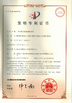 중국 Foshan Hongjun Water Treatment Equipment Co., Ltd. 인증