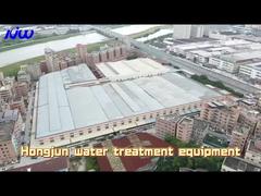 홍준 생산 공장